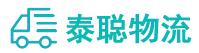 重庆到泰来县物流公司